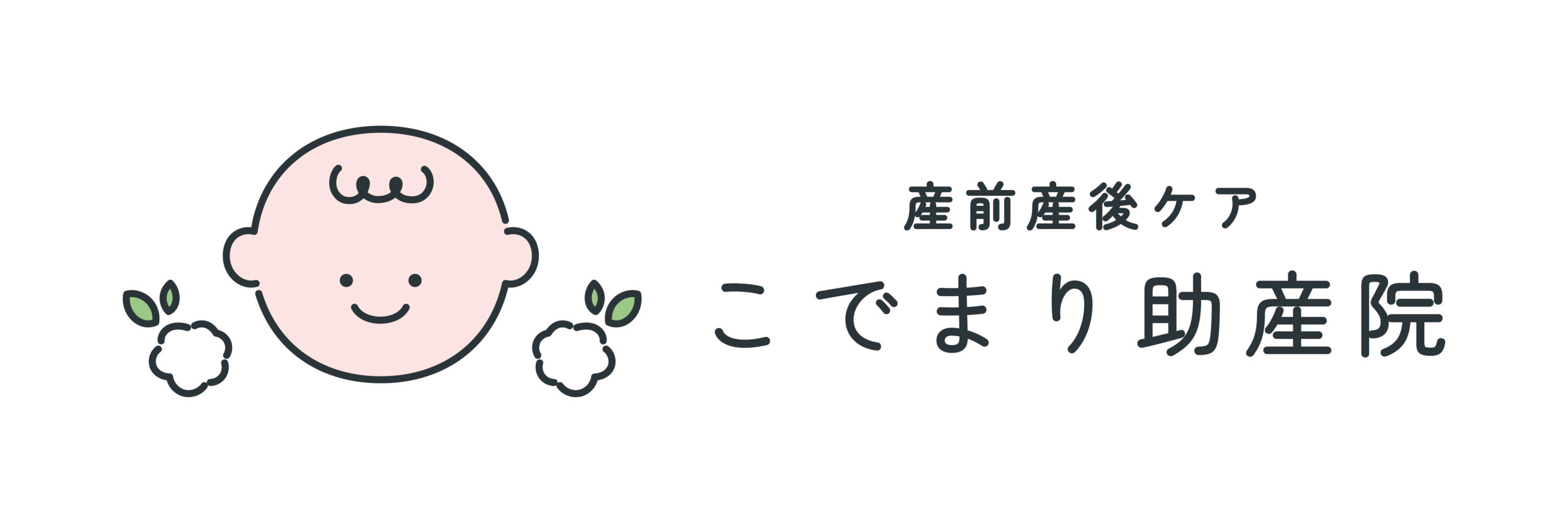 こでまり助産院