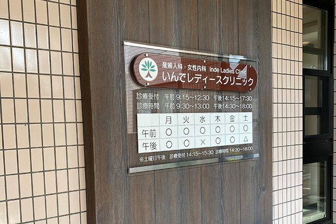 玄関看板